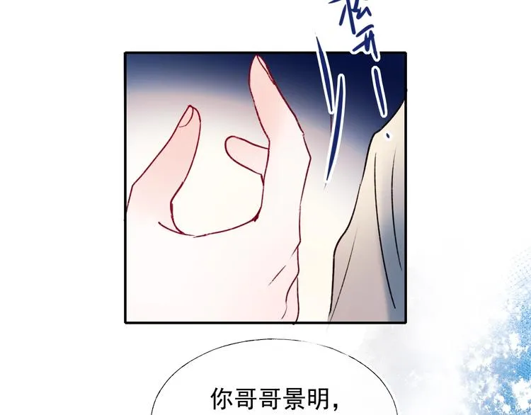 第100话 哥哥退队 第9页