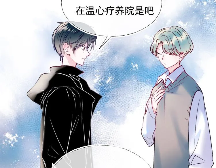 第100话 哥哥退队 第10页
