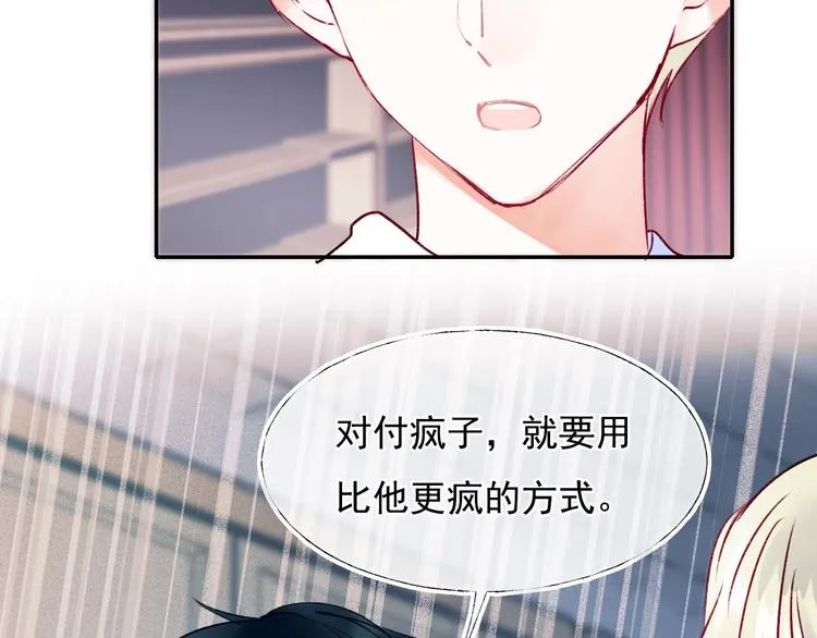 第100话 哥哥退队 第12页