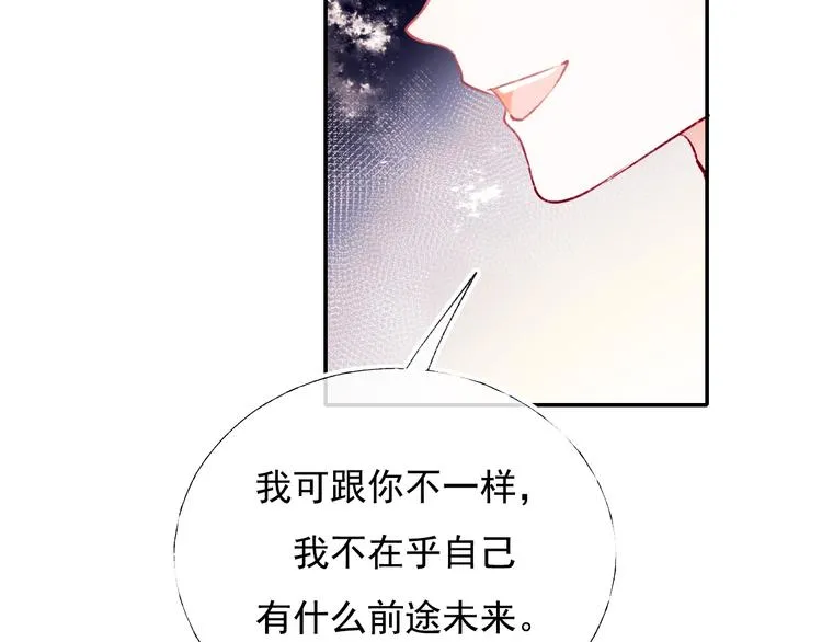 第100话 哥哥退队 第16页
