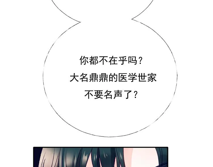 第100话 哥哥退队 第17页