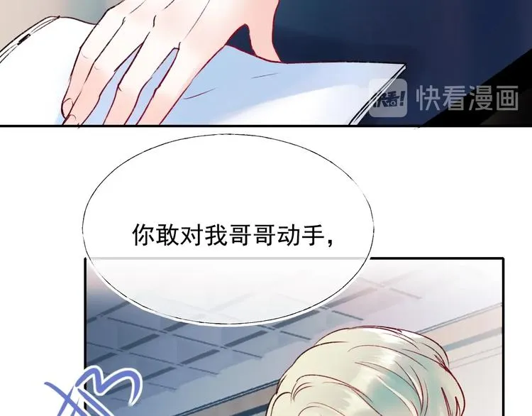 第100话 哥哥退队 第20页
