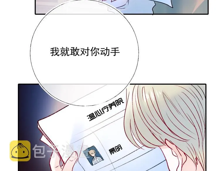 第100话 哥哥退队 第22页