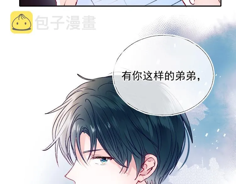 第100话 哥哥退队 第23页