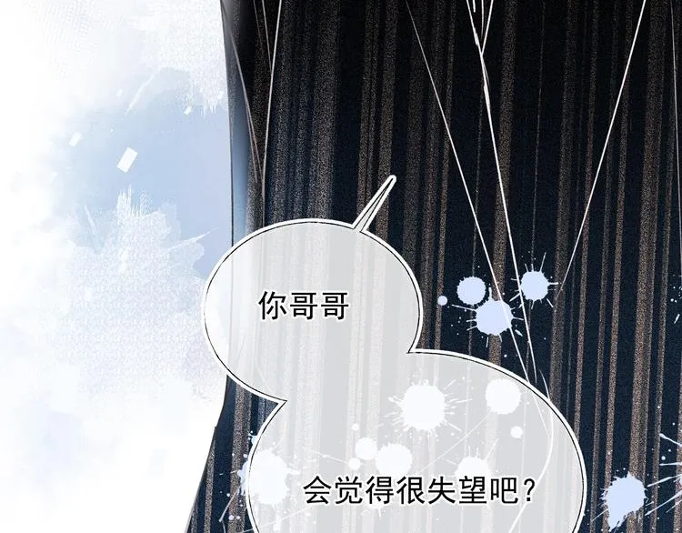 第100话 哥哥退队 第25页
