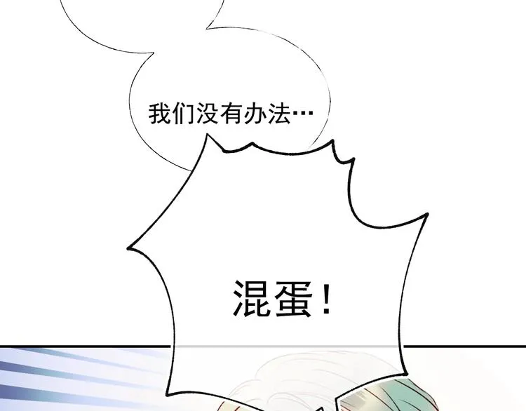 第100话 哥哥退队 第29页