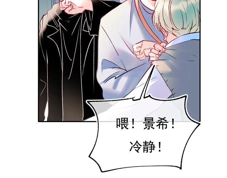 第100话 哥哥退队 第33页
