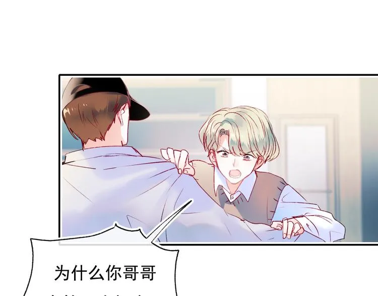 第100话 哥哥退队 第35页