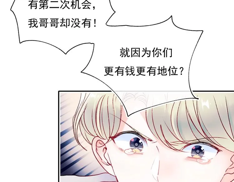 第100话 哥哥退队 第36页