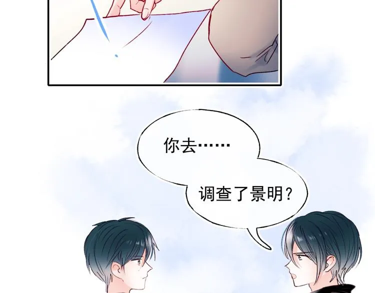第100话 哥哥退队 第42页
