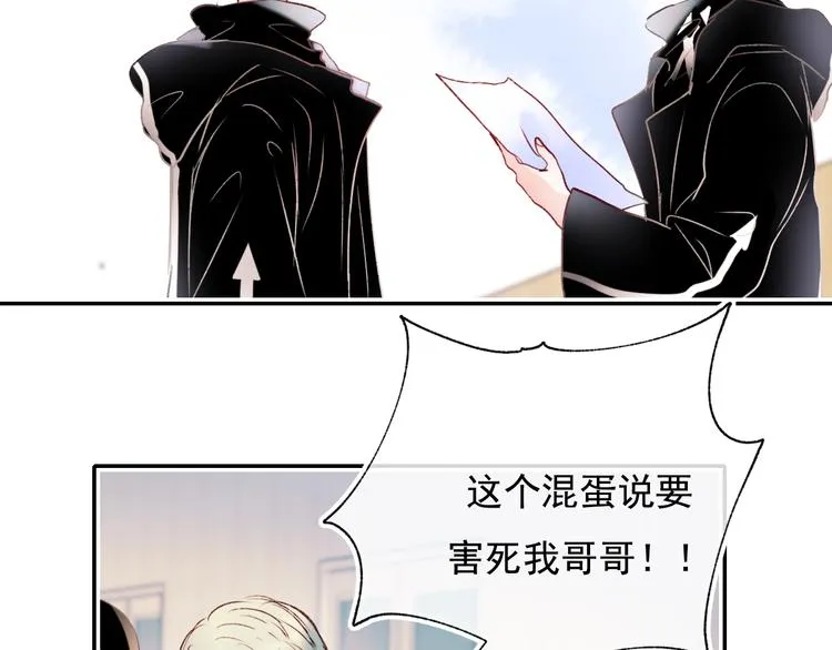 第100话 哥哥退队 第43页