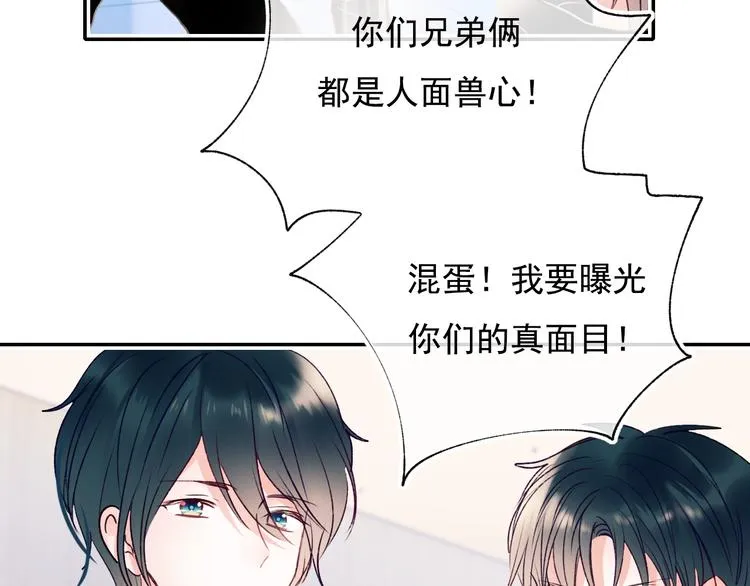 第100话 哥哥退队 第45页
