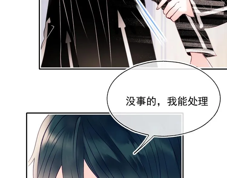 第100话 哥哥退队 第48页