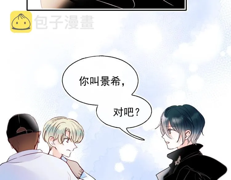 第100话 哥哥退队 第50页