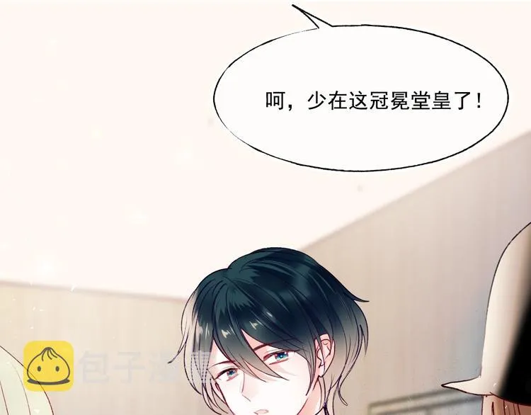 第100话 哥哥退队 第55页