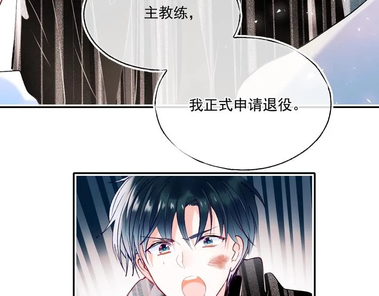 第100话 哥哥退队 第57页