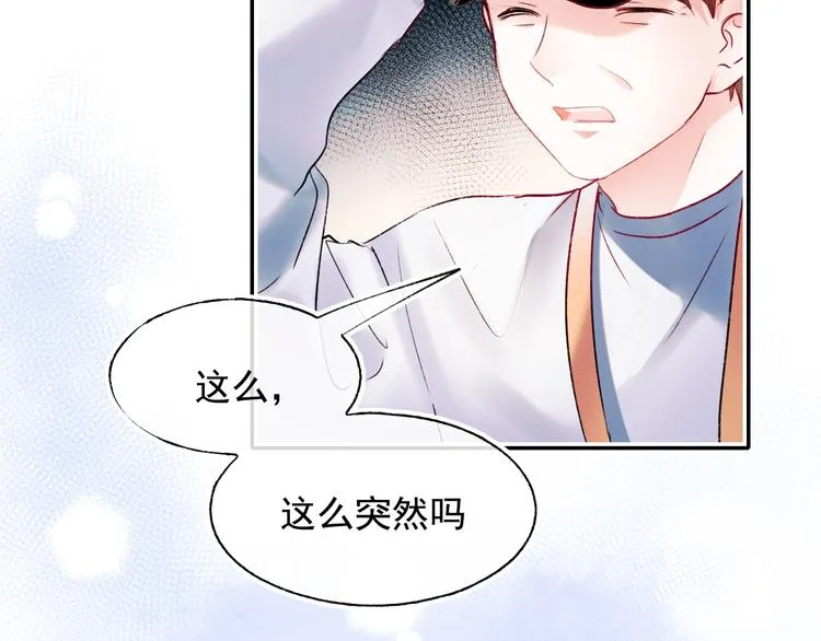 第100话 哥哥退队 第59页