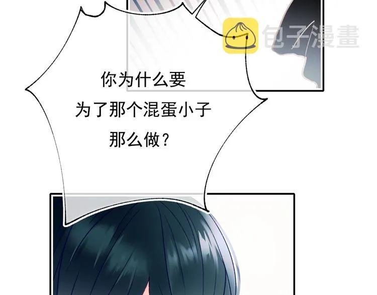 第100话 哥哥退队 第68页