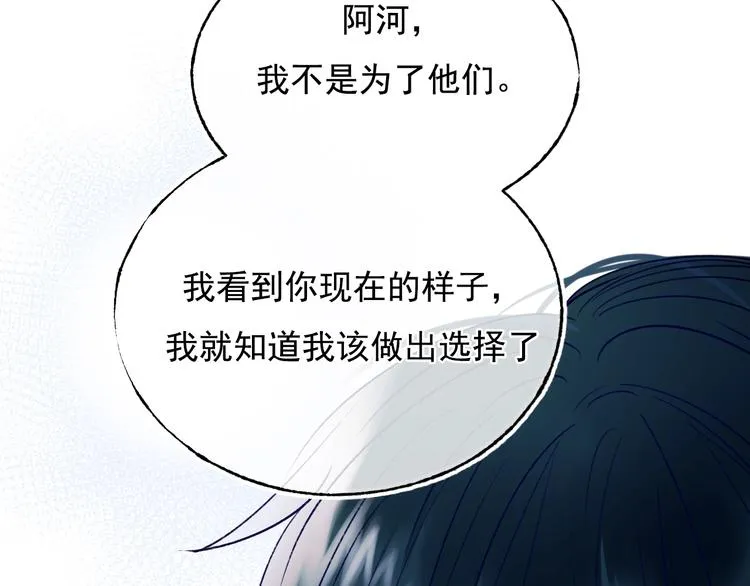 第100话 哥哥退队 第70页