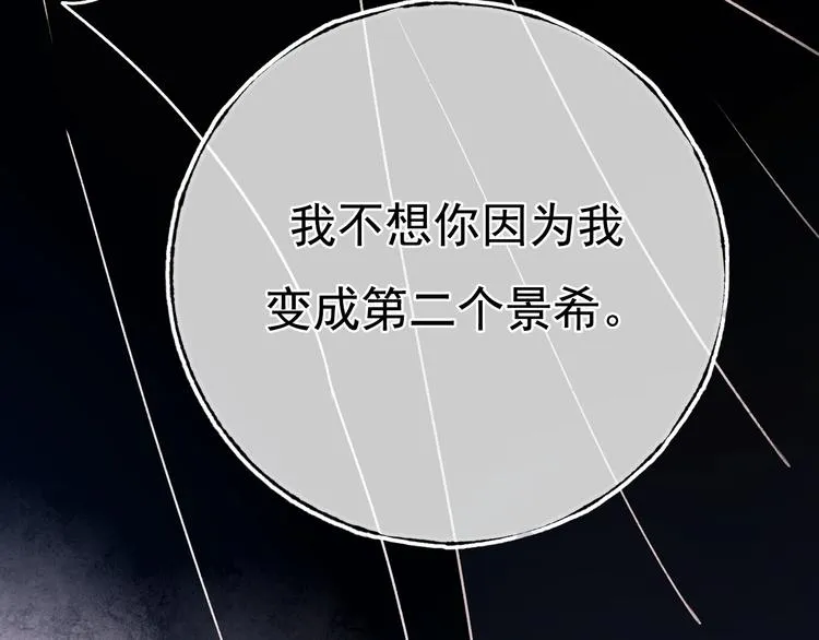 第100话 哥哥退队 第73页