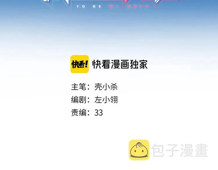 第101话 指尖触碰 第3页