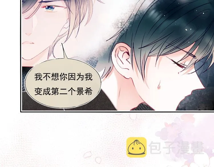 第101话 指尖触碰 第9页