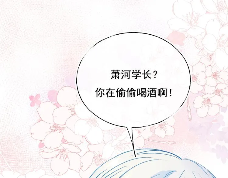 第101话 指尖触碰 第10页