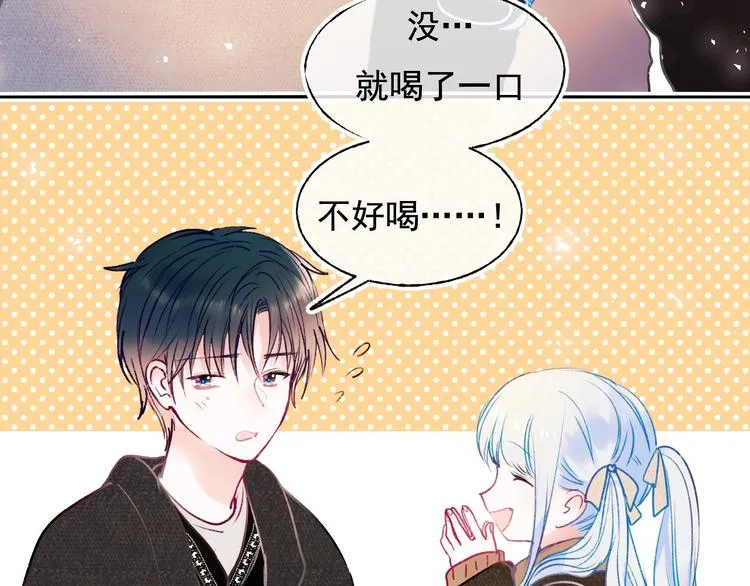 第101话 指尖触碰 第13页