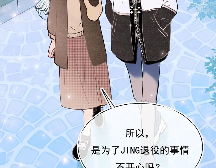 第101话 指尖触碰 第16页