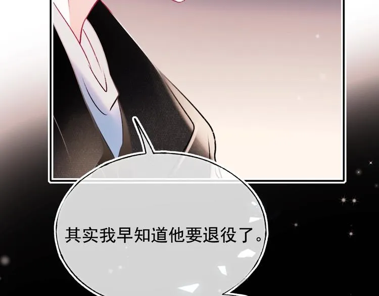 第101话 指尖触碰 第18页