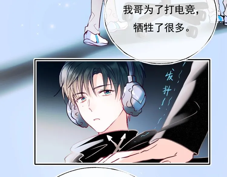第101话 指尖触碰 第21页