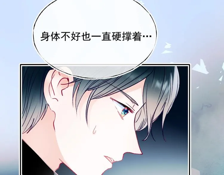 第101话 指尖触碰 第22页