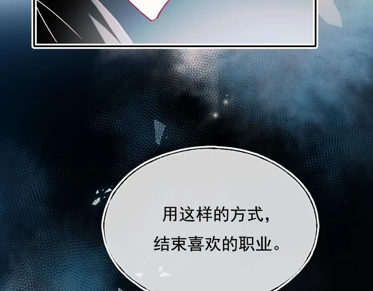 第101话 指尖触碰 第23页