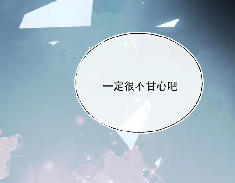 第101话 指尖触碰 第26页
