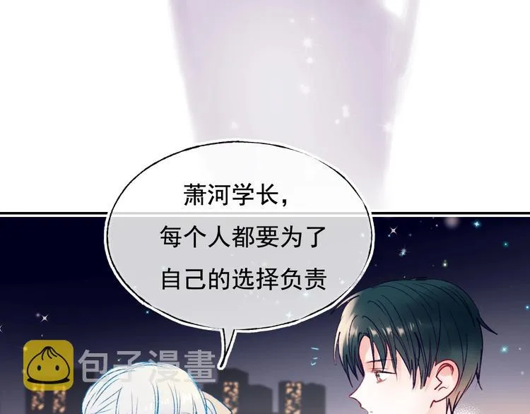 第101话 指尖触碰 第30页