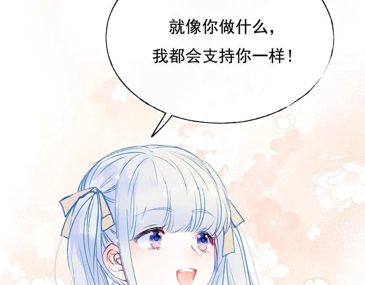第101话 指尖触碰 第32页