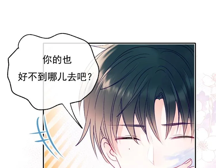 第101话 指尖触碰 第44页