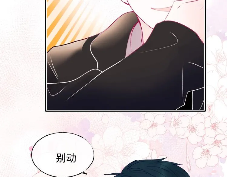 第101话 指尖触碰 第45页