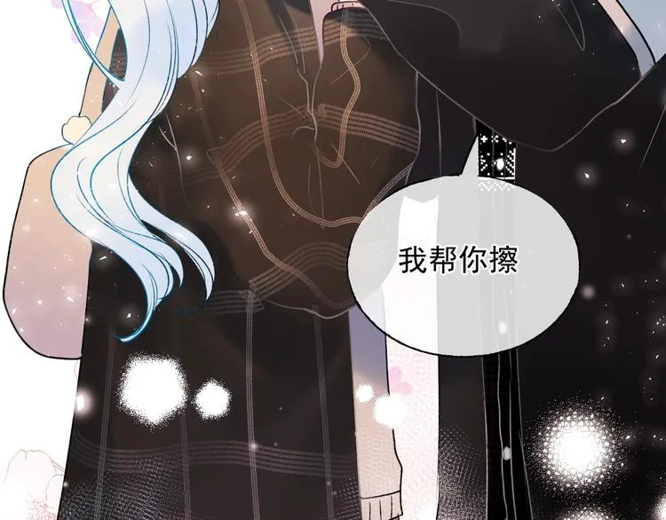 第101话 指尖触碰 第47页