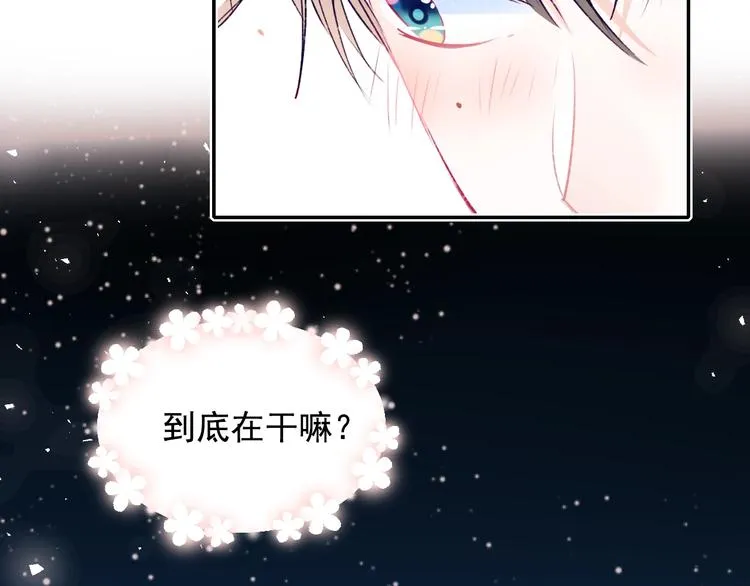 第101话 指尖触碰 第53页