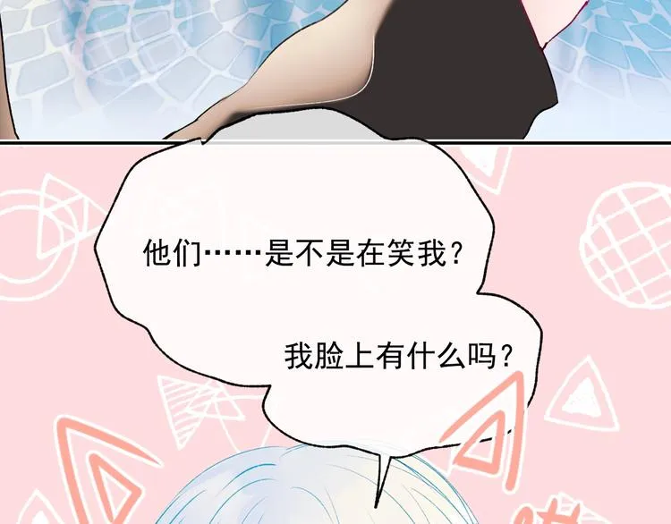 第101话 指尖触碰 第56页