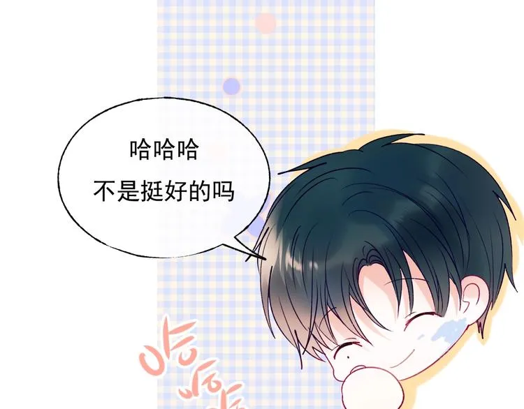 第101话 指尖触碰 第61页