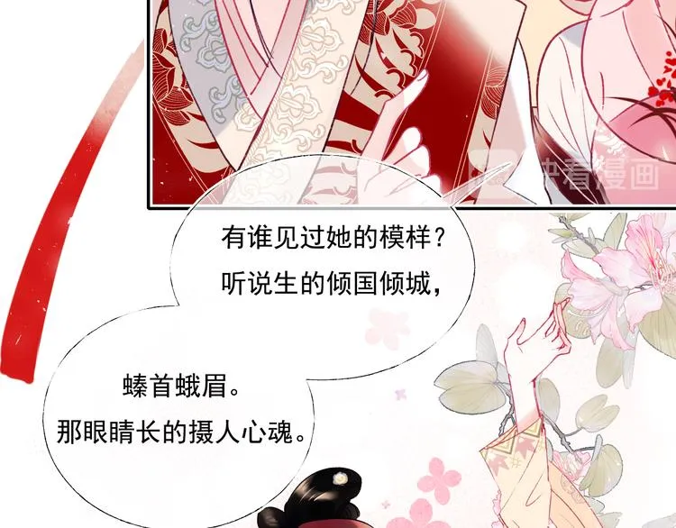 番外·杀手与花魁 第7页