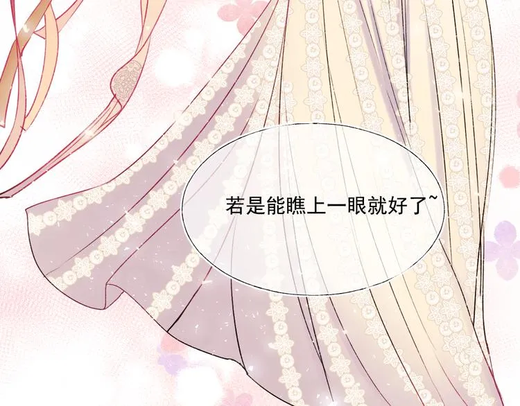 番外·杀手与花魁 第9页