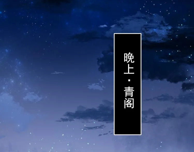 番外·杀手与花魁 第11页