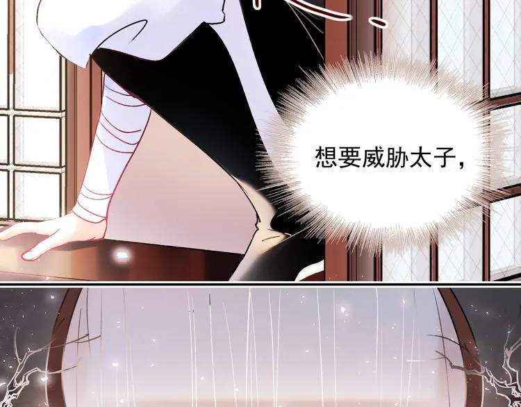 番外·杀手与花魁 第20页