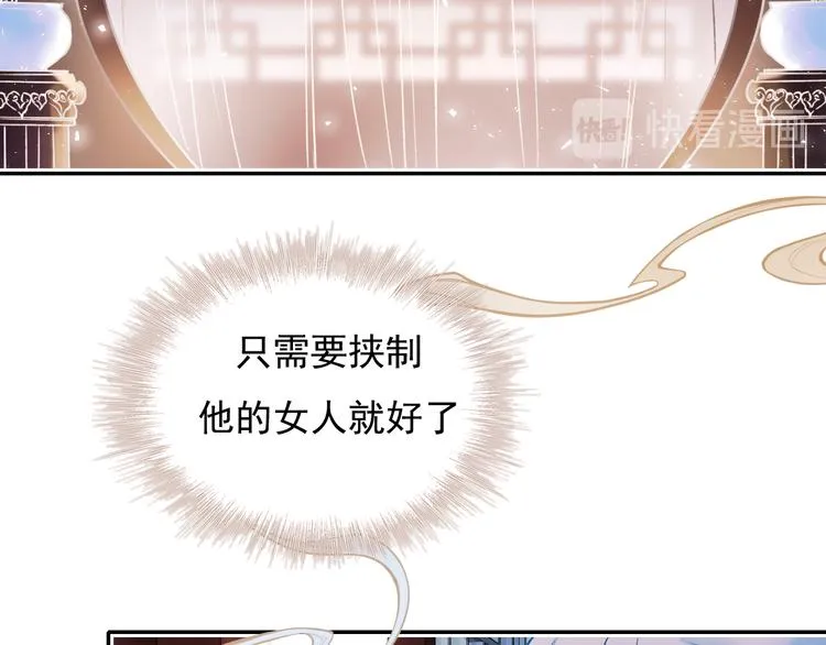 番外·杀手与花魁 第21页