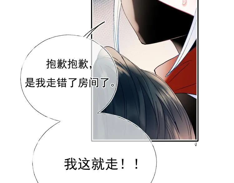 番外·杀手与花魁 第31页