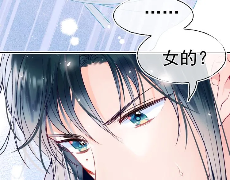 番外·杀手与花魁 第44页
