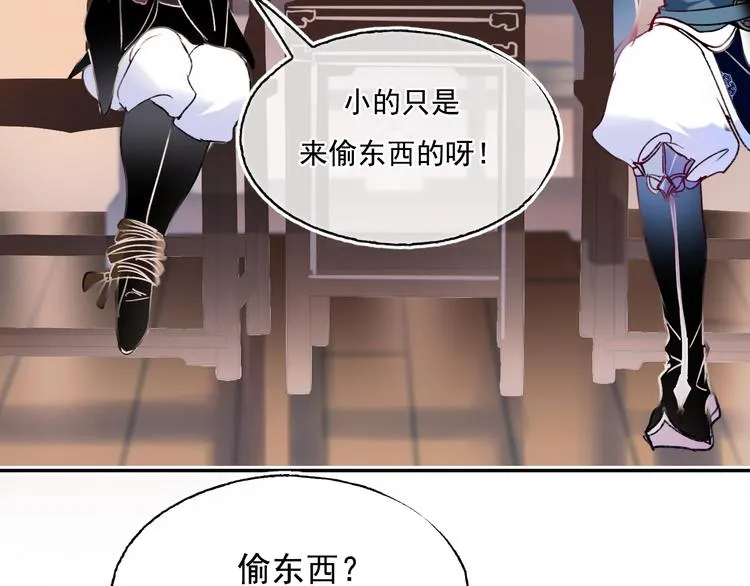 番外·杀手与花魁 第51页